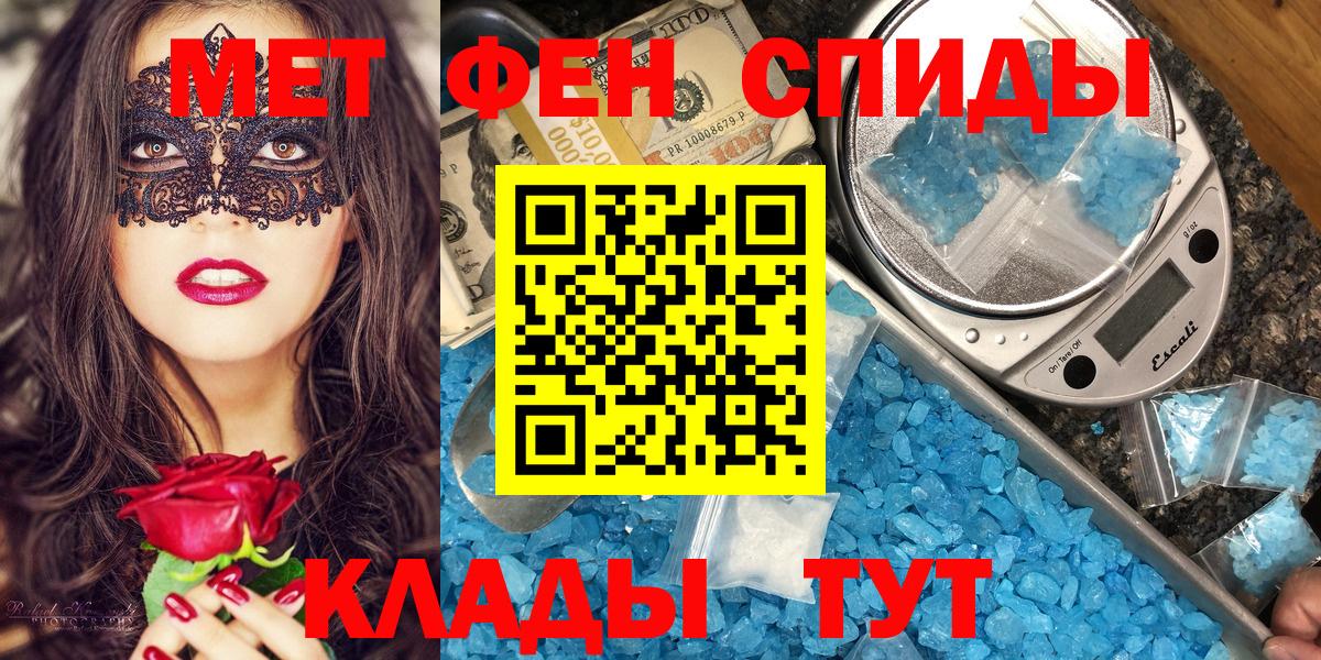 АМФ  Амфетамин Premium  Amphetamine  Вход с VPN  Алатырь 