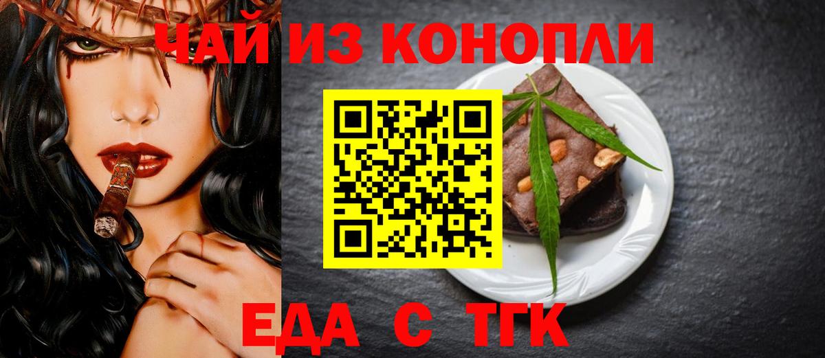 Алатырь  Еда ТГК конопля  Вход с VPN 
