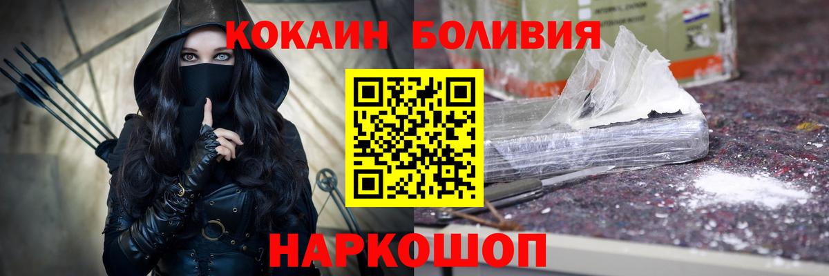 Кокаин  как найти   Алатырь  Кокаин 97%  Вход с VPN 