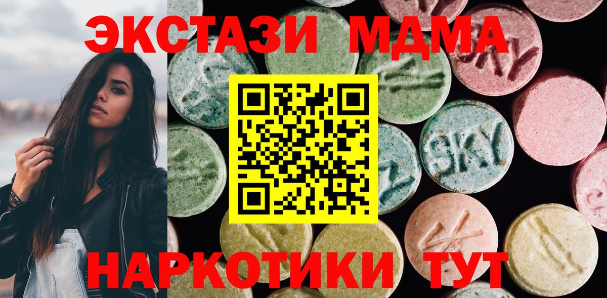 Ecstasy DUBAI Алатырь