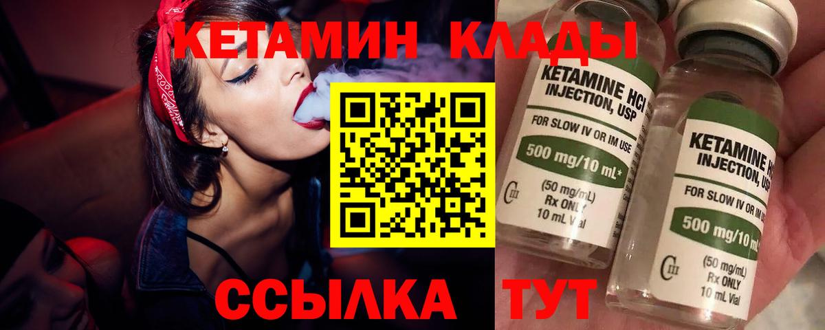 КЕТАМИН ketamine Алатырь