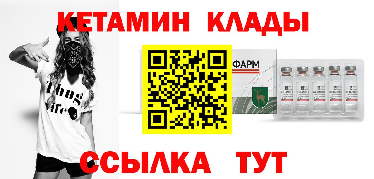 Алатырь  КЕТАМИН ketamine  Вход с VPN 