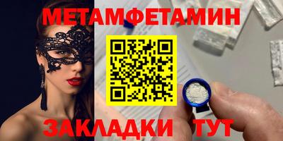 амфетамин Пыть-Ях