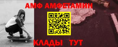 амфетамин Пыть-Ях