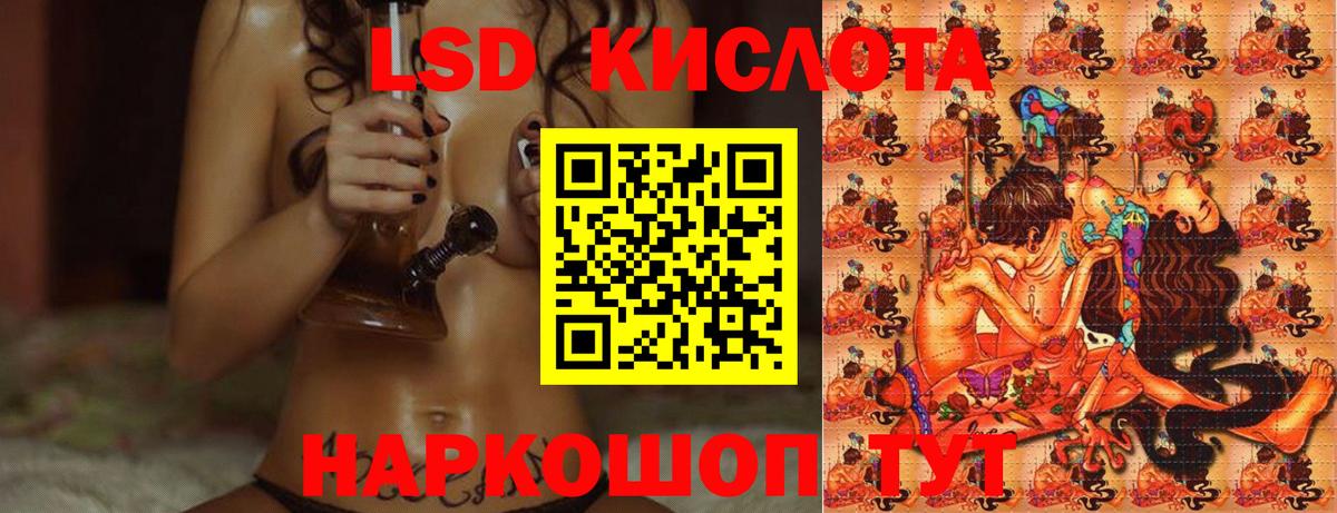Лсд 25 экстази ecstasy Алатырь