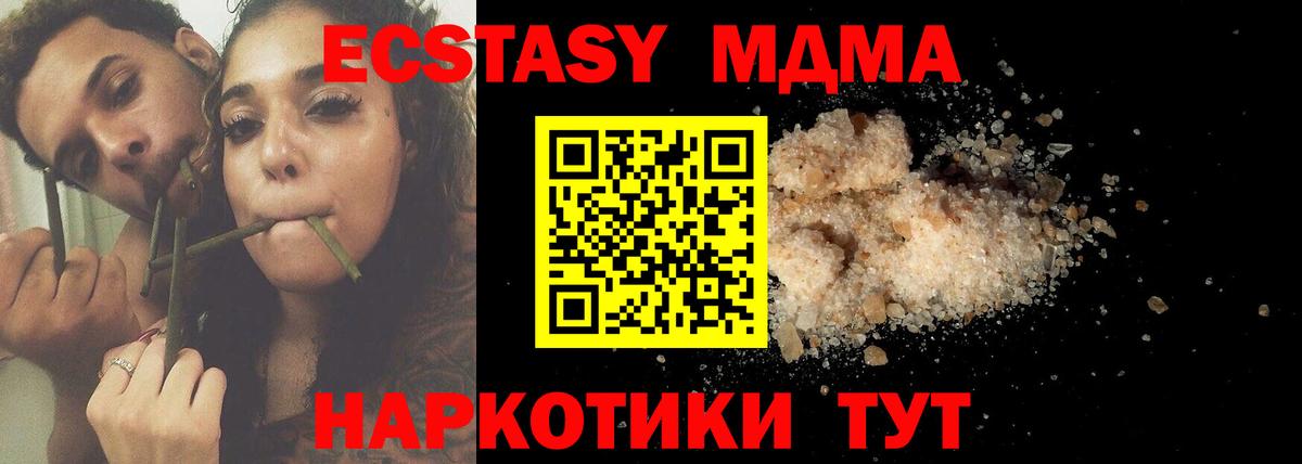 МДМА молли  МДМА VHQ  Вход с VPN  Алатырь 