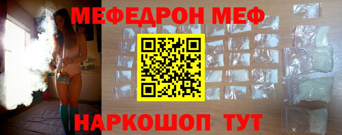 Мефедрон mephedrone  Вход с VPN  ОМГ ОМГ ссылки  Меф  Меф мука  Алатырь 