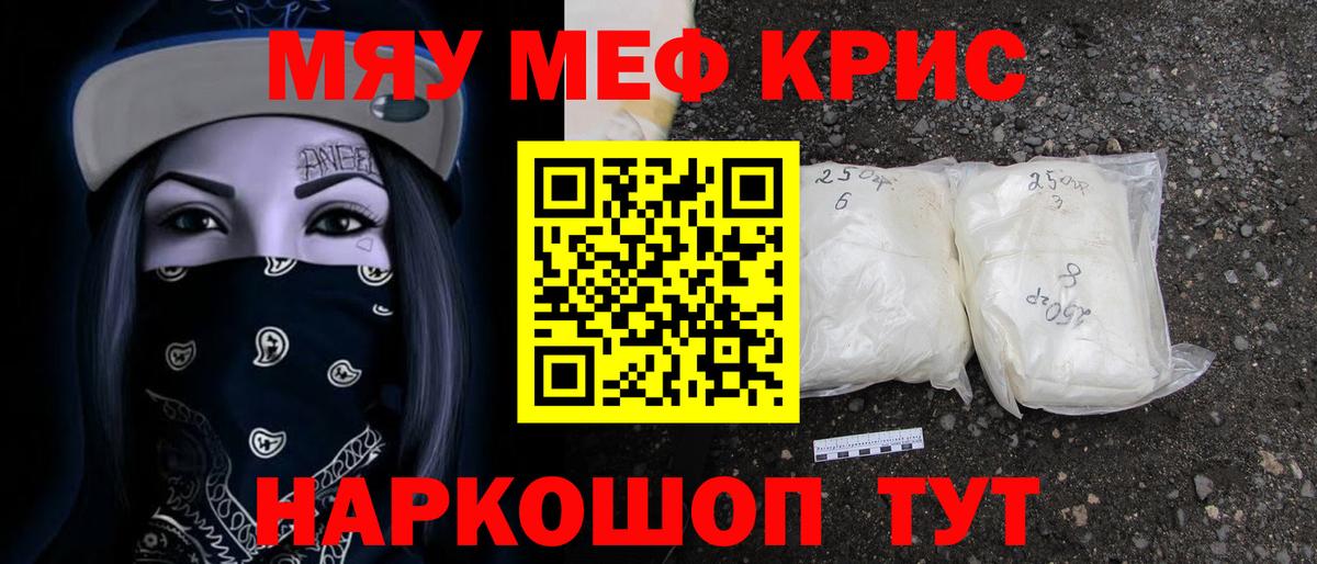 МЕФ кристаллы Алатырь