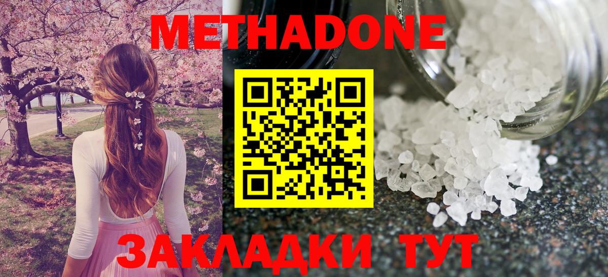 Метадон белоснежный Алатырь