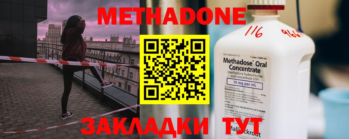 Метадон VHQ  МЕТАДОН мёд    как войти  Алатырь  Вход с VPN 