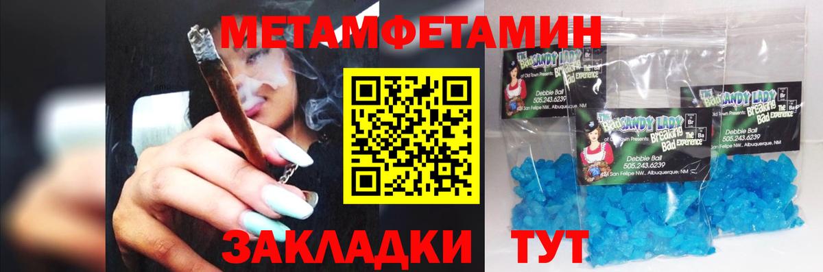 МЕТАМФЕТАМИН мет Алатырь