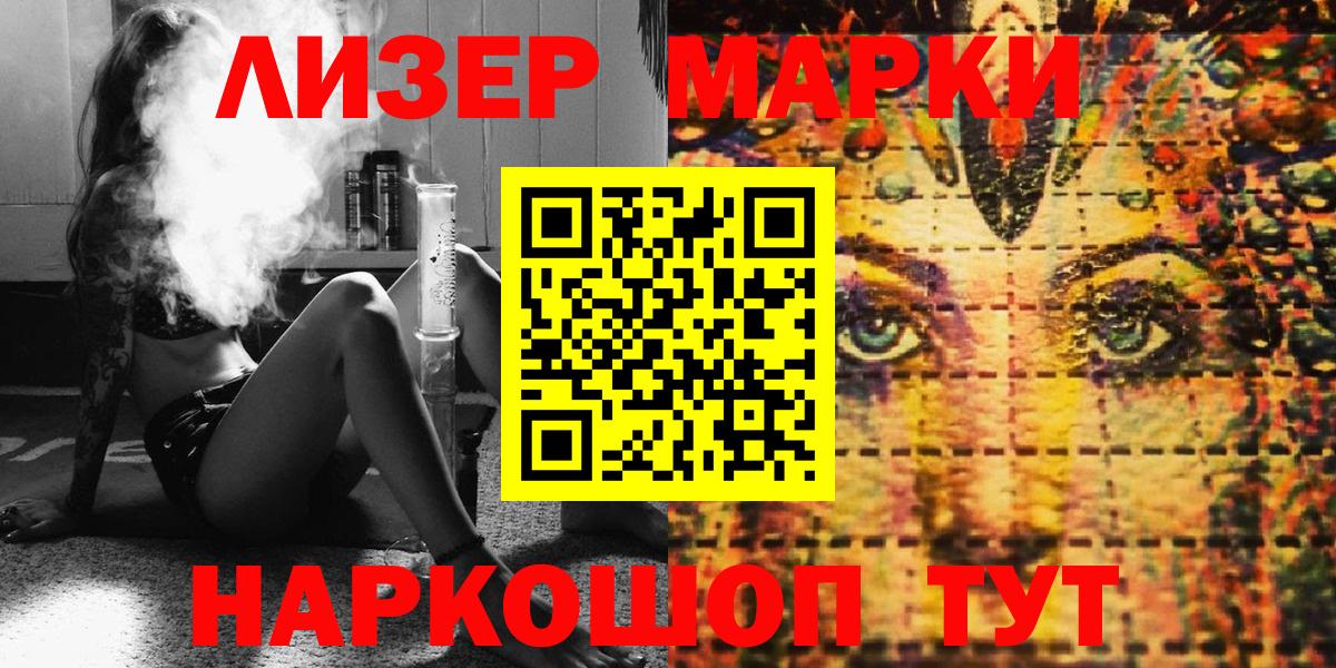 наркотики  Марки 25I-NBOMe  Вход с VPN  Марки NBOMe 1,8мг  Алатырь 