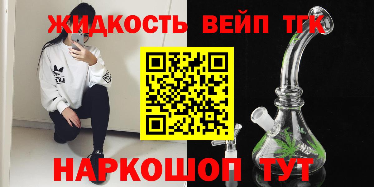ТГК вейп Алатырь