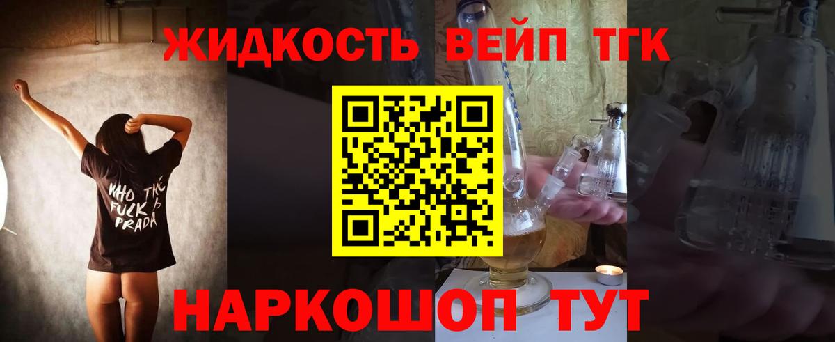 Алатырь  ТГК Wax  Дистиллят ТГК вейп      Вход с VPN 
